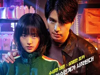 Aktor Lee Dong Wook & Kim Hye Jun merilis poster drama baru "A Shop of Killers"