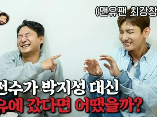 Changmin "TVXQ" muncul di saluran YouTube mantan pemain sepak bola nasional Korea Lee Chun Soo... "Saya bermimpi menjadi reporter olahraga" (dengan video)