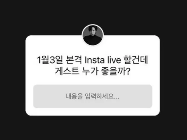 Jang Keun Suk bersenang-senang berinteraksi dengan penggemar... Pratinjau langsung Instagram peringatan Tahun Baru