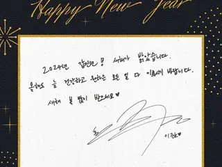 Junho 2PM menulis pesan Tahun Baru dengan tulisan tangan untuk penggemar