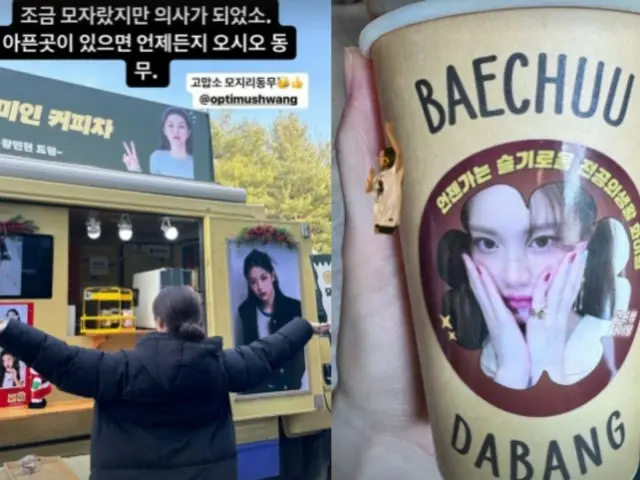 Aktor Go YounJung terkesan dengan mobil kafe dari Hwang Min-hyun... Persahabatan "Reborn Part 2" tetap tidak berubah