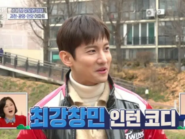 "TVXQ" Changmin adalah penggemar pemain bisbol Oh Ji-hwan... "Tolong! Holmes"