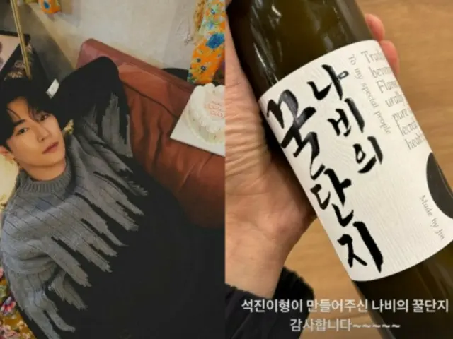 Park So-ham tersentuh oleh hadiah dari Jin BTS: “Alkohol yang dia buatkan untukku secara pribadi”