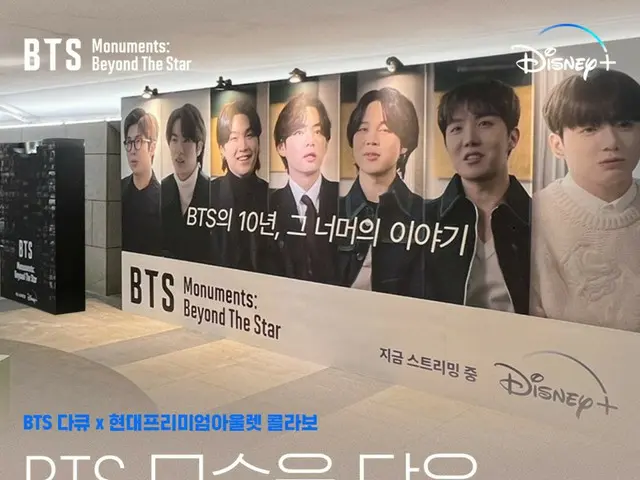 Ambil foto dengan “BTS”! … Booth foto Disney+ “BTS Monuments: Beyond The Star” dibuka