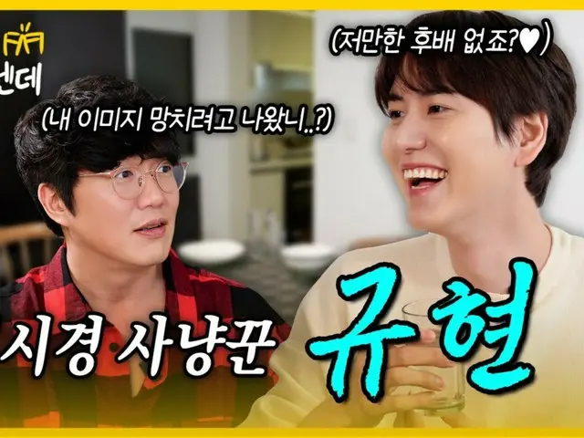 Kyuhyun "SUPER JUNIOR" muncul di "Meet Me" Sung Si Kyung... "Kami minum bersama dan tidak bisa naik pesawat" (Termasuk video)