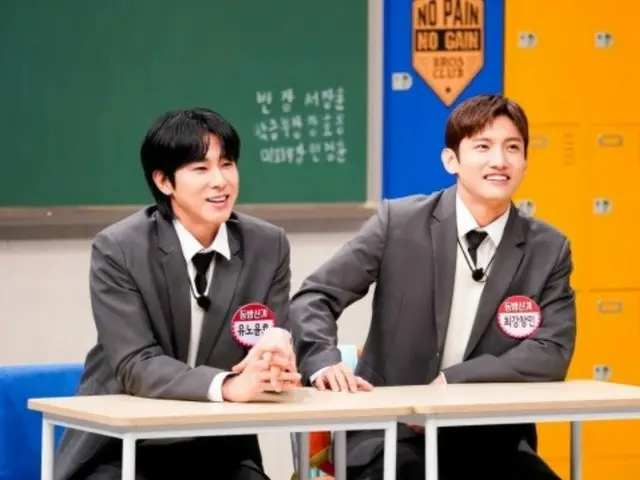 Peringatan 20 tahun debut “TVXQ” akan muncul di “Knowing Brother”… Dijadwalkan untuk membuat Anda tertawa dengan pembicaraan yang menyenangkan