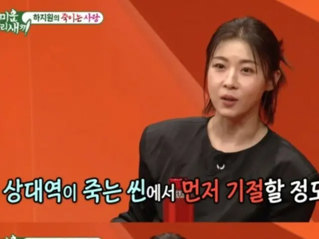 Aktor Ha Ji Won mengaku tentang kehidupan cintanya: ``Cinta terakhirku adalah 6 tahun yang lalu...Aku mencintai pekerjaanku, jadi aku tidak merasa kesepian.''