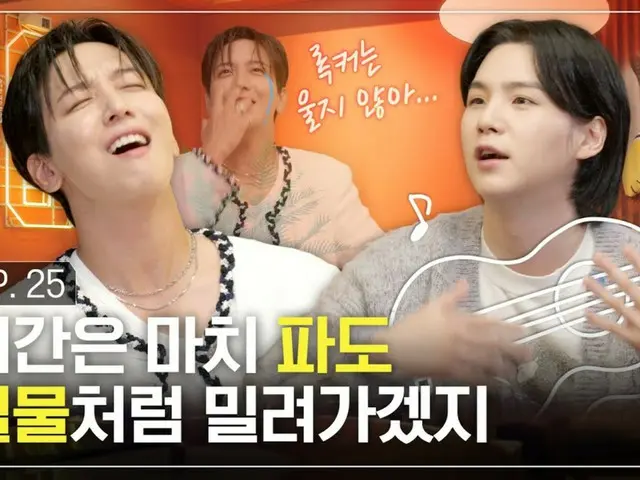 Jung Yong Hwa "CNBLUE" muncul di "Shuchita" "BTS" SUGA... Menyebutkan episode dengan SUGA (dengan video)