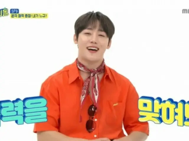 'Golden Child' Lee Chang-joon membuat debut MC yang sukses di 'Weekly Idol'