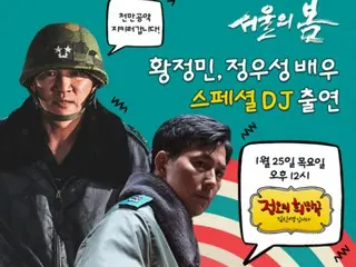 Hwang Jung Min & Jung Woo Sung memenuhi janji mereka untuk 10 juta penonton untuk film "Spring in Seoul"...Menjadi DJ spesial di FM "Noon Hope Song"