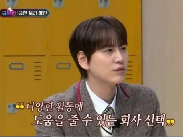 Kyuhyun (SUPER JUNIOR), "Kenapa kamu keluar dari SM? Aku ingin mencobanya... Aku mencoba menjadikannya perusahaan perencanaan satu orang, tapi aku dibujuk untuk pergi ke Antena."