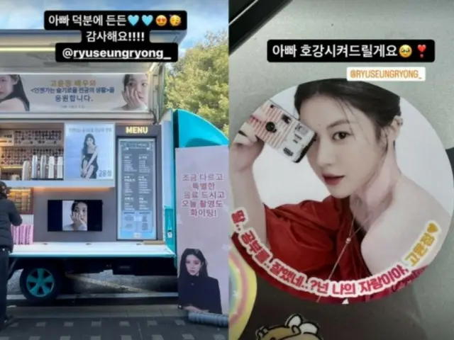 Aktor Go YounJung tersentuh oleh hadiah dari Ryu Seung Ryong, yang berperan sebagai ayahnya di “Moving”