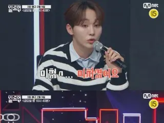 Seungkwan "SEVENTEEN" muncul di "BUILD UP" Mnet sebagai juri spesial