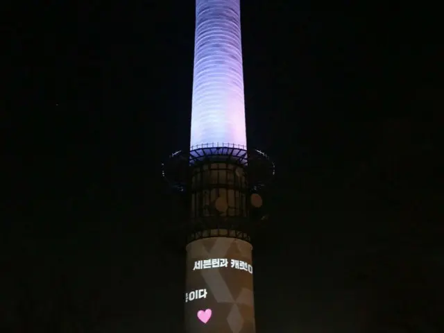 "SEVENTEEN" merayakan ulang tahun fan club "CARAT"... Dari pencahayaan Menara Namsan hingga perilisan versi remix "Super"