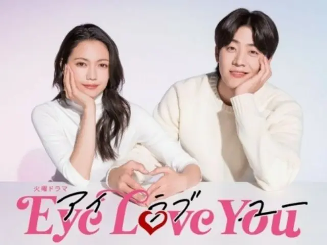 Aktor Chae Jong Hyeop yang memikat hati Jepang menyebarkan K-culture dengan drama "Eye Love You"