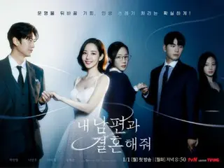 Drama “Marry My Husband” yang dibintangi Park Min Young menjadi K-drama pertama yang menduduki peringkat pertama Amazon Prime Global!