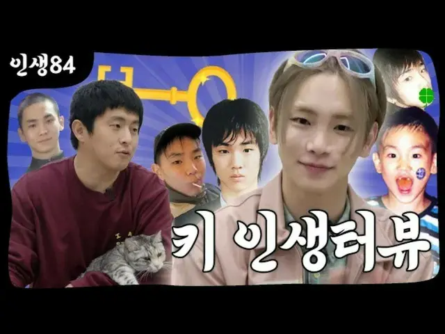 "SHINee" KEY muncul di konten YouTube "Seikatsu 84"... "Saya tidak membagi keuntungan dengan orang tua saya" (termasuk video)