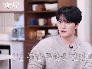 Jaejung, "Saya menggunakan kruk selama setahun karena cedera kaki. Itu sangat membuat frustrasi." (Termasuk video)