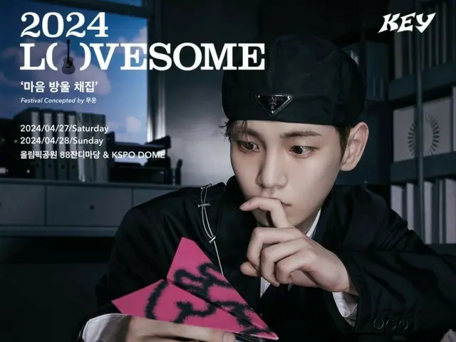 Lineup ke-2 "2024 LOVESOME FESTIVAL" dirilis, termasuk "SHINee" KEY & Gaho