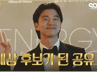 Aktor Gong Yoo mengungkap adegan syuting iklan... “Gong Yoo dinominasikan untuk hadiah utama?” (Termasuk video)