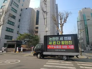 Hari ini (14), penggemar Stray Kids mengadakan demo lagu di depan gedung JYP