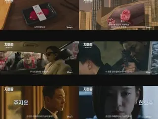 Video teaser kuat Aktor Joo Ji Hoon & Han Hyo Ju untuk "The Dominant Species" dirilis... Apakah ini bencana atau berkah? (Termasuk video)