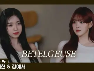 "Kep1er" Kim Chae-hyun & Kang Ye-seo merilis video cover "Betelgeuse" Yuri... Harmoni duet yang sempurna (dengan video)