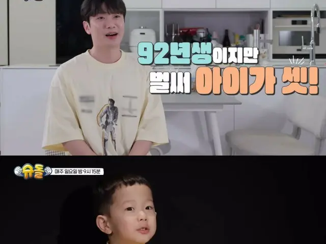 ``FTISLAND'' Choi Min-hwan bergabung dengan ``The Return of Superman'' sebagai ``ayah tunggal''...Mengungkap pola asuh tiga saudara kandung (dengan video)