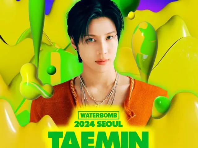 Taemin "SHINee" akan muncul di "WATERBOMB SEOUL"...Formasi yang kuat termasuk ZICO, KWON EUN BI, dll.