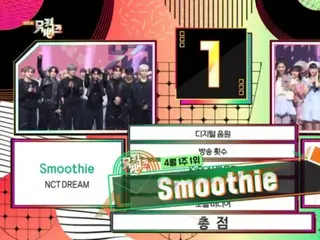 “NCT DREAM” menduduki peringkat pertama di “Music Bank” dengan “Smoothie”… “Terima kasih Shizuni”