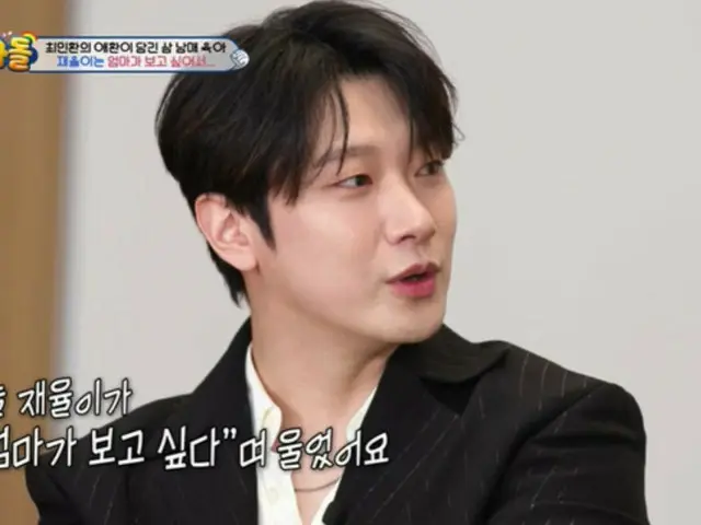 "FTISLAND" Choi Min-hwan berbicara dengan Jae-yul, yang menangis karena merindukan ibunya... "Kamu tidak dapat menggantikan kehadiran ibumu" (Superman kembali)