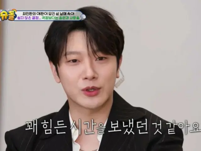 Choi Min Hwan (FTISLAND) mengakui perasaannya setelah perceraian: "Saya mengalami masa-masa sulit. (Mulai sekarang) saya akan hidup demi anak-anak saya."