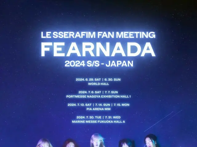 LE SSERAFIM, grup beranggotakan 5 orang yang menarik perhatian di seluruh dunia “LE SSERAFIM FAN MEETING 'FEARNADA' 2024 S/S -
 JAPAN” akan diadakan!