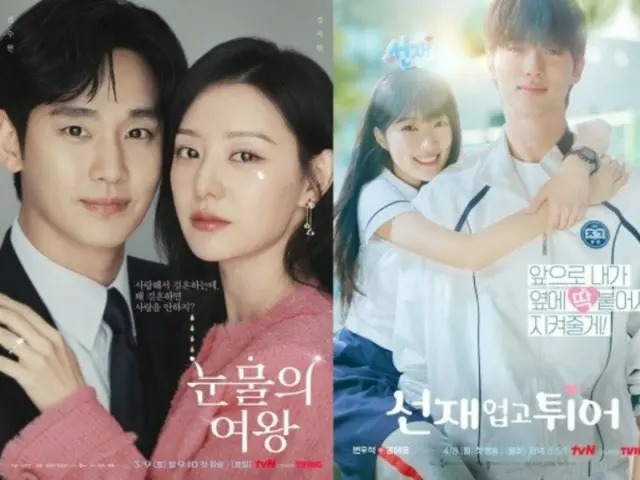 ``Queen of Tears'' menarik dan ``Run with Sung Jae'' mendorong, dan drama tvN berjalan dengan cepat... Kegembiraan tidak ada batasnya.