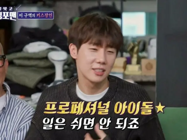 Sungkyu “INFINITE” berbicara tentang “cinta idola” dalam “Take Off Your Shoes dan Dolsing for Man”