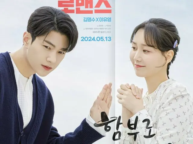 Drama baru yang dibintangi oleh Kim Myung Soo (INFINITE L) dan Lee YuYoung, "Touch Me Unnecessary", video teaser dan teaser pertama yang menampilkan kepekaan campuran antara pria berbaju besi dan wanita lugas.
 Rilis poster (termasuk video)