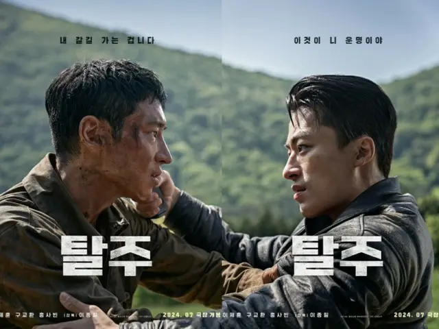 “Running” Lee Je Hoon vs. “Pursuing” Koo Kyo Hwan…Poster & Trailer Film “Escape” Dirilis (Termasuk Video)