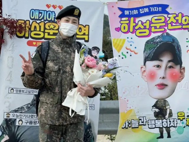 Mantan "WANNA-ONE" Ha Sung Woong akan menyelesaikan wajib militer pada tanggal 23, "Terima kasih kepada para penggemar yang menunggu"