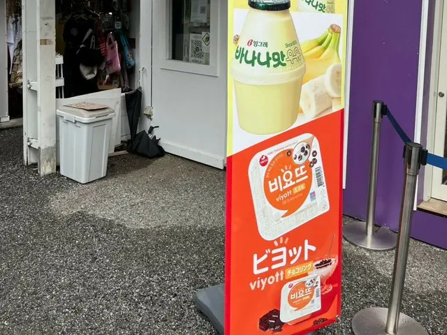 K-yoghurt "Biyot" yang populer dapat ditemukan di Shin-Okubo!
