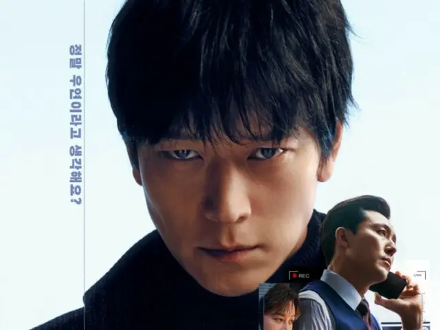Poster dan trailer utama film “Designer” yang dibintangi aktor Kang Dong Won telah dirilis! (dengan video)
