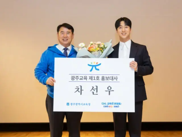 Aktor Cha Sun Woo (B1A4 Baro) menjadi duta hubungan masyarakat Kantor Pendidikan Kota Gwangju!