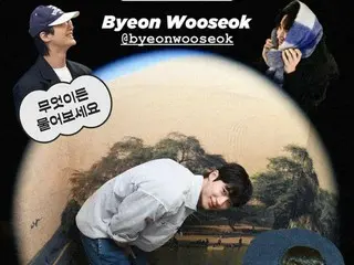 Byeon WooSeok, aktor populer untuk "Run with Sungjae on your back", akan muncul di konten YouTube Hyeri (Girl's Day)...Kami mencari pertanyaan