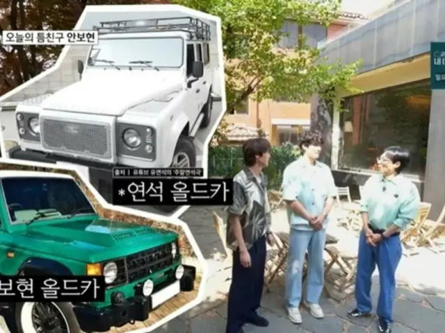Aktor Ahn BoHyun muncul di variety show “If I Have Time”… “Saya memiliki minat yang mirip dengan Yoo YeonSeock, saya suka mobil tua”