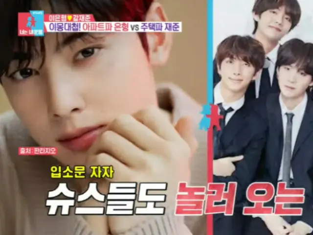 'ASTRO' Cha Eun Woo juga membenci 'BTS'... Aktor Jo Dal Hwan berjuang dengan kehidupan pedesaan