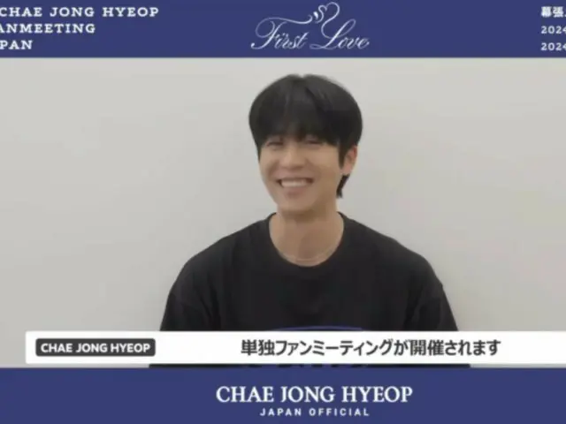 Chae Jong Hyeop dengan malu-malu menyambut fanmeeting Jepang pertamanya... "Aku setengah bersemangat dan setengah khawatir."