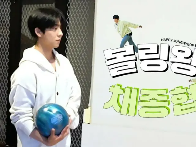 Aktor Chae Jong Hyeop merilis video dirinya bermain bowling di hari ulang tahunnya... “Raja Bowling Chae Jong Hyeop” (dengan video)