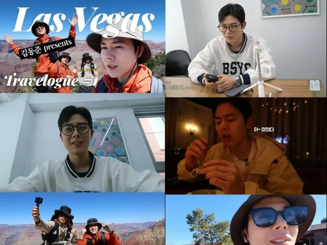 Akankah Kim Dong-joon (ZE:A) menjadi YouTuber perjalanan? ! …“VLOG saat mengunjungi Las Vegas” (dengan video)