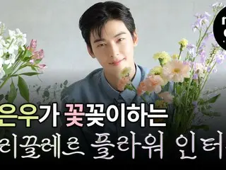 "ASTRO" Cha Eun Woo merilis video wawancara bunga sambil merangkai bunga (termasuk video)