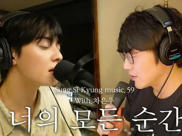"ASTRO" Cha Eun Woo menyanyikan "Every Moment of You" bersama Sung Si Kyung (termasuk video)