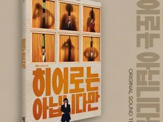 Album OST Drama "I'm Not a Hero" yang berisi epik Jang Ki Yong & Chun Woo Hee akan dirilis pada tanggal 17